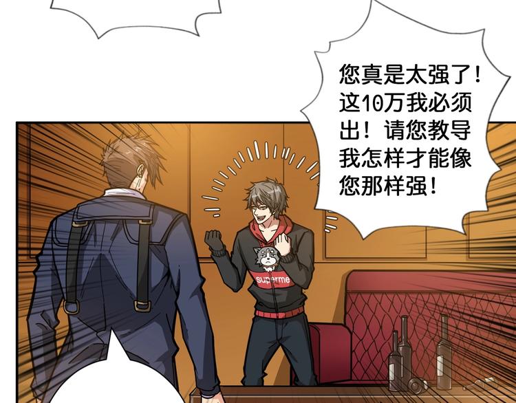 第106话 你这蝼蚁想搞我？7