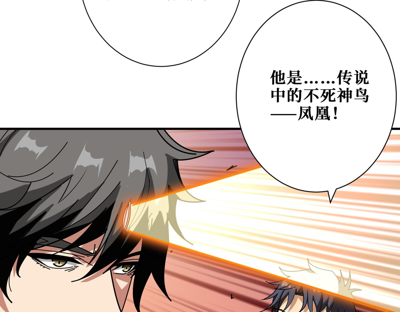 第371话你再说，假吗？37