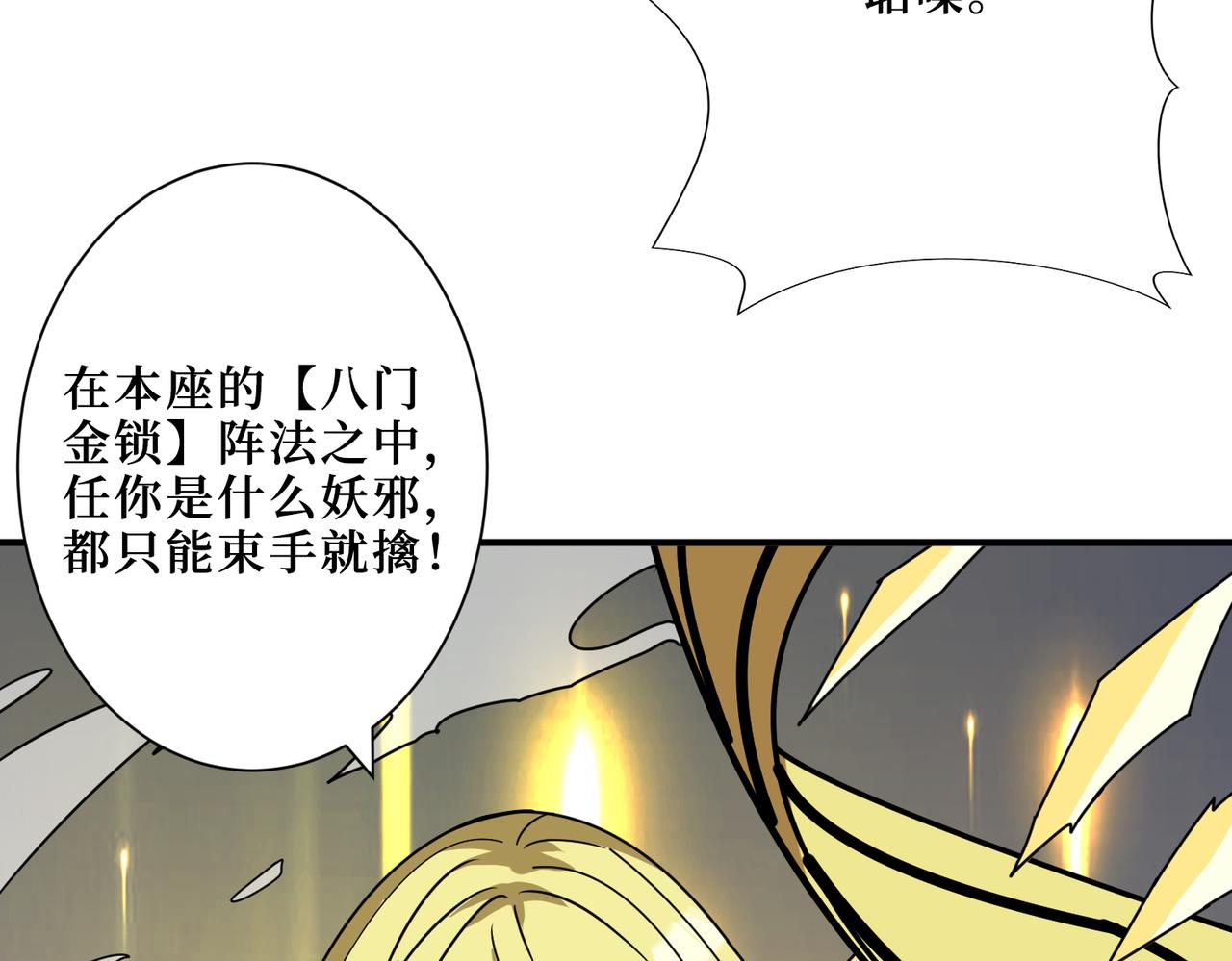第290话 归墟108
