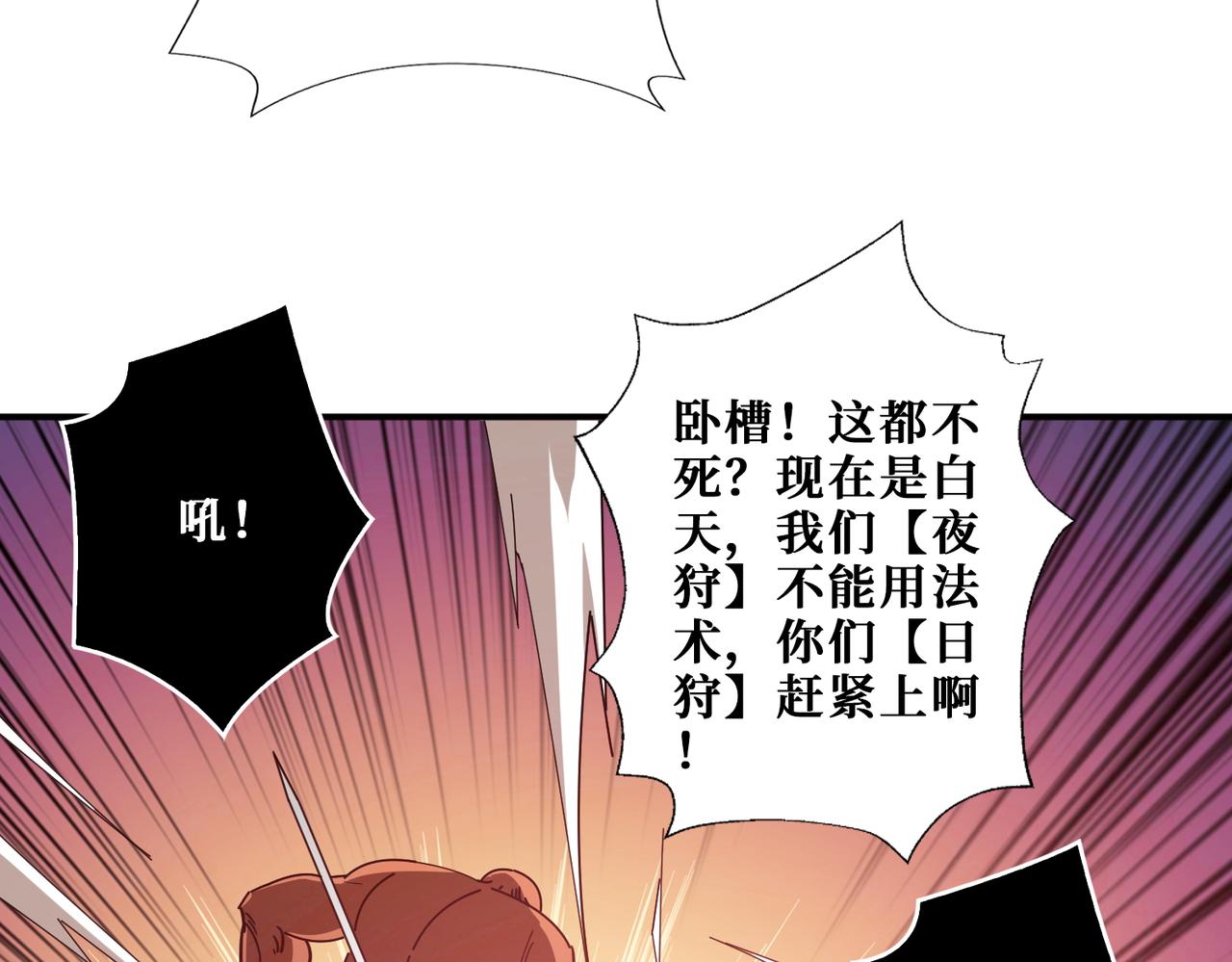第398话 拟造神器33