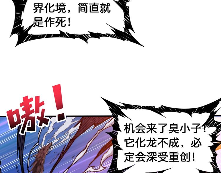 第121话 蛟蛟。为何如此硬来68