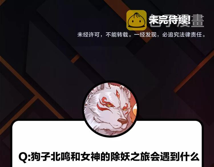 第48话 女神的闺房?111
