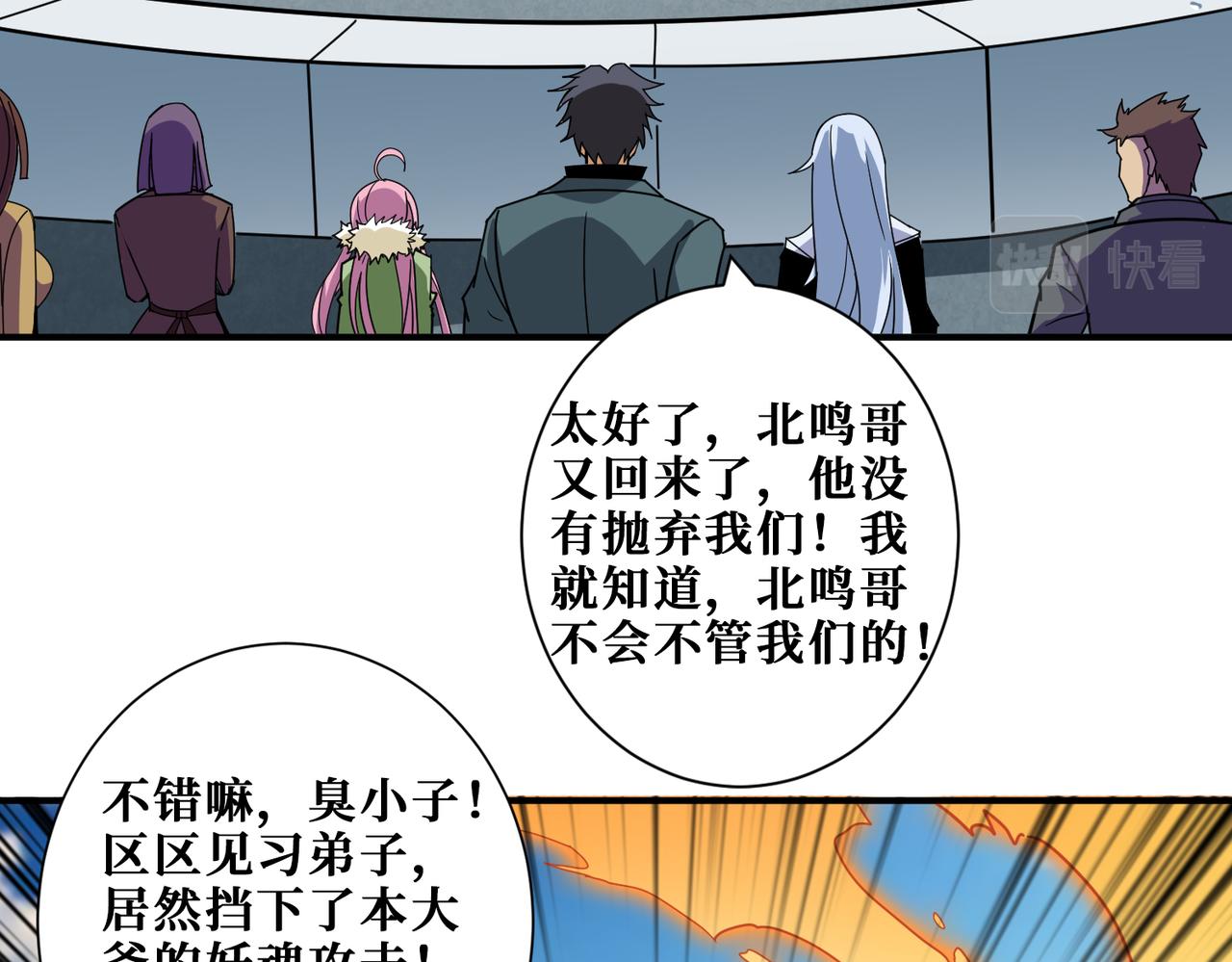 第349话 制霸毕方阁16