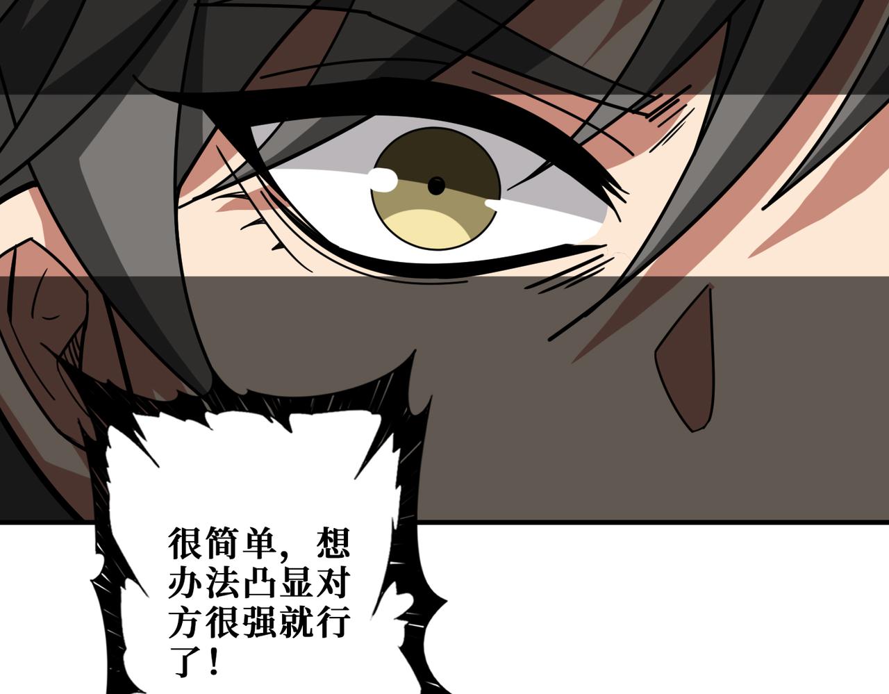 第349话 制霸毕方阁4