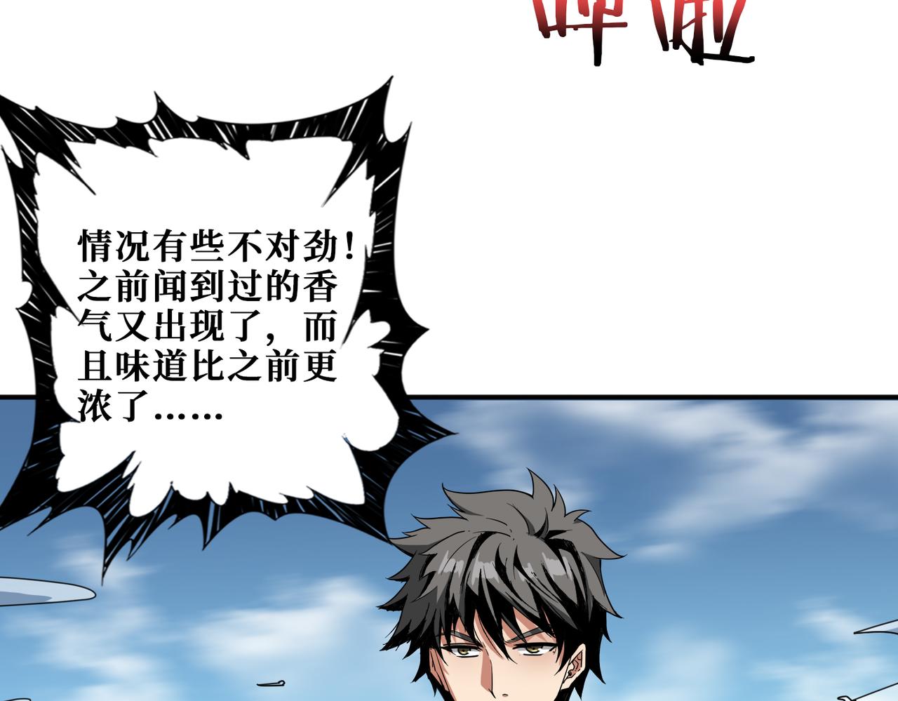 第278话 换了，又没完全换110