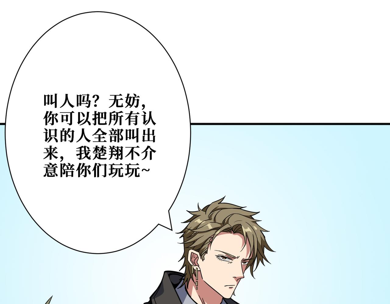 第267话冰火两重天34
