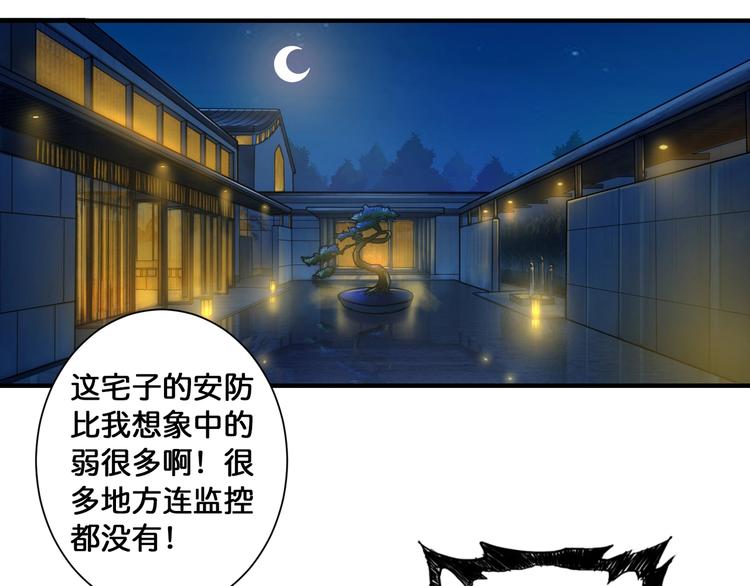 第85话 龙吟水榭39