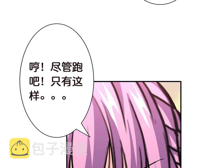 第36话 粉头发的妹妹62