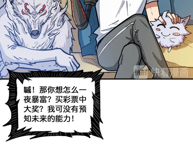 第131话 傻狗我们就要发财啦62