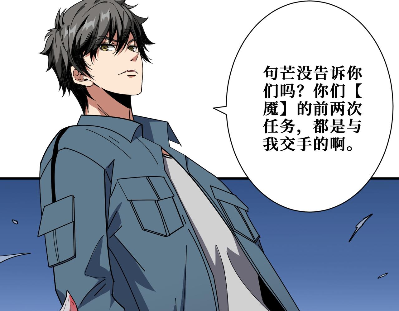 第402话 3个人800个心眼10