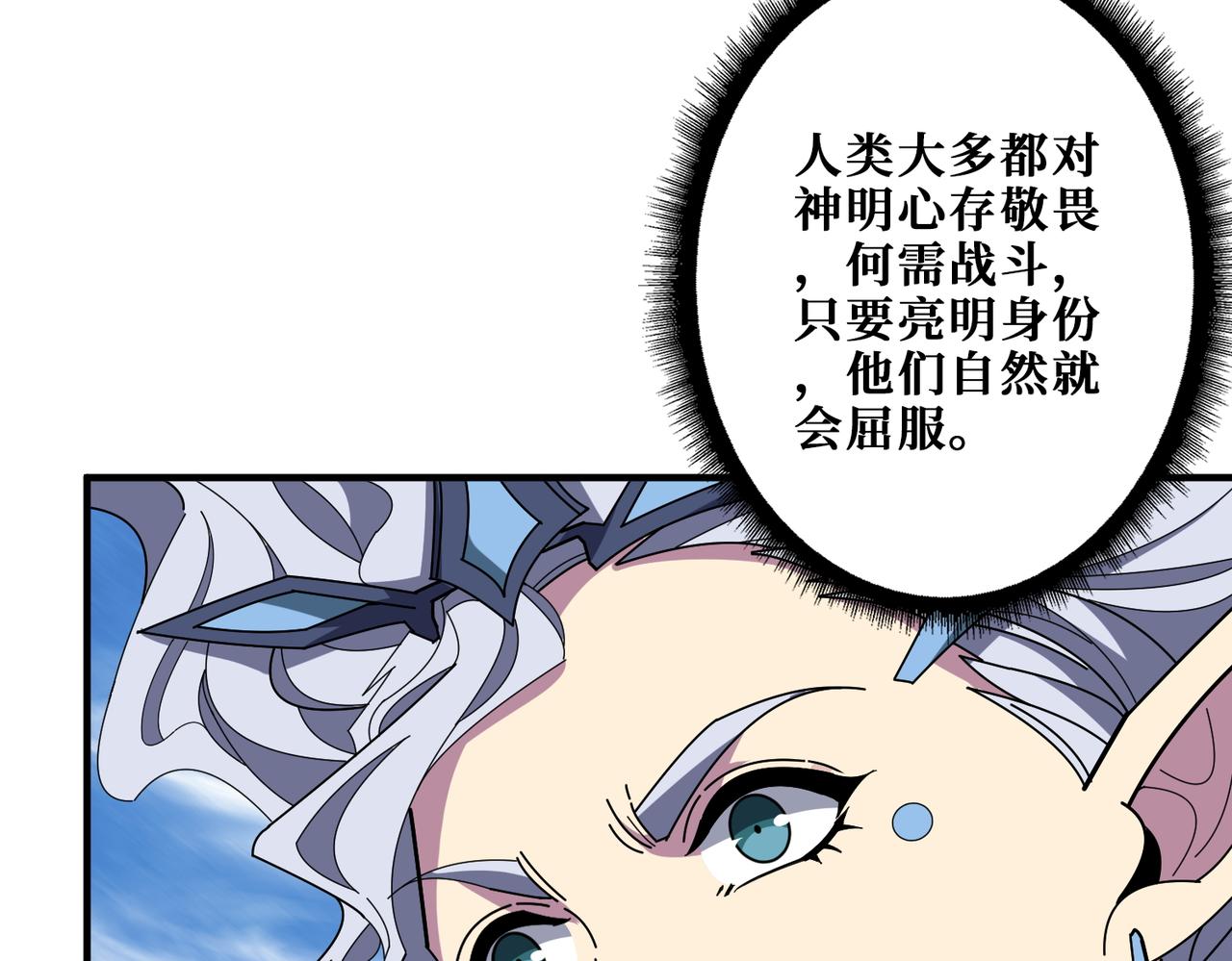 第402话 3个人800个心眼4
