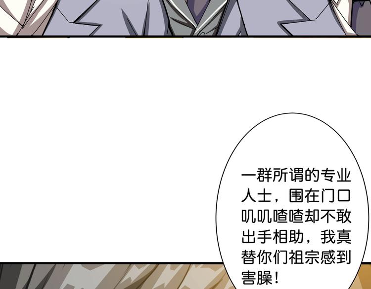 第49话 失控的她114