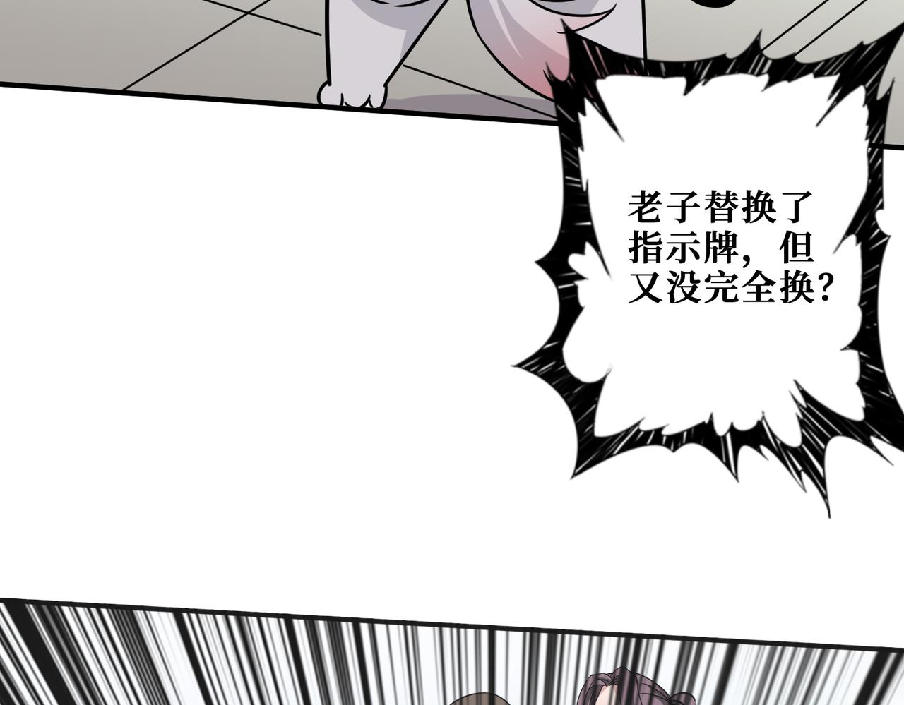 第278话 换了，又没完全换73