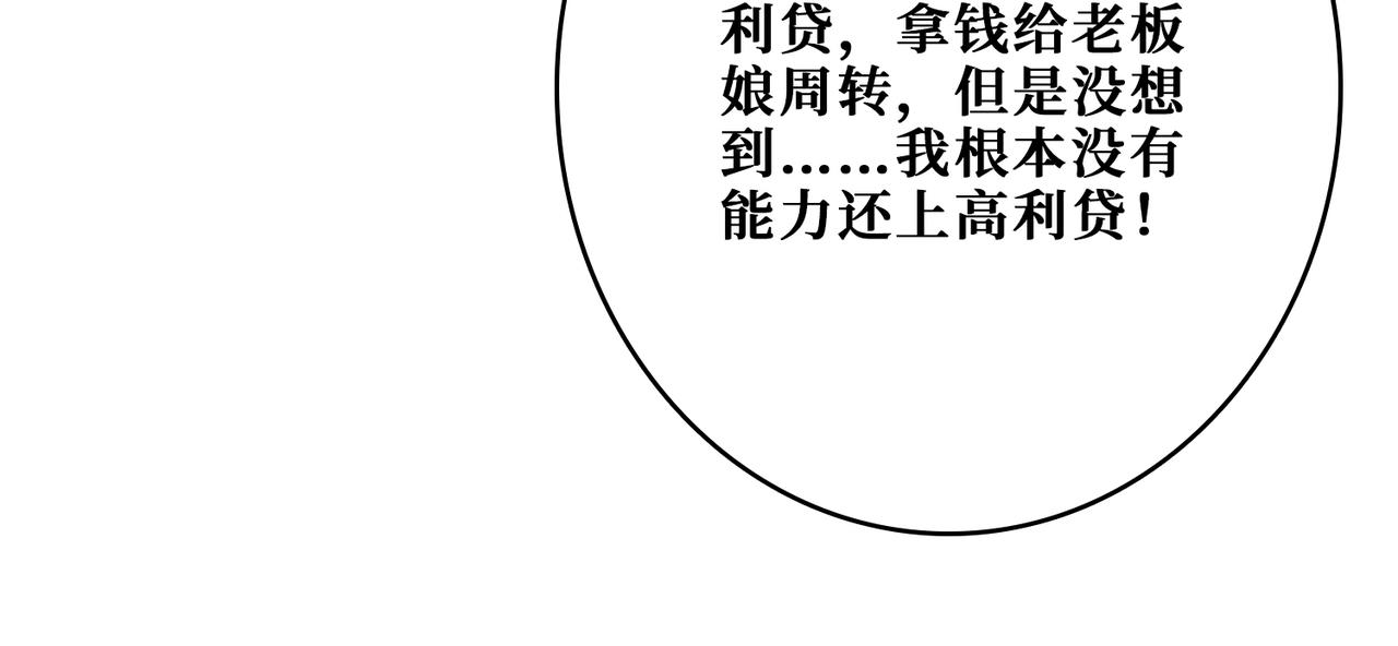 第385话 我的老大回来了！50