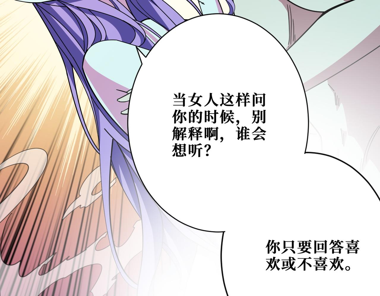 第370话这女魔头可太会了！116