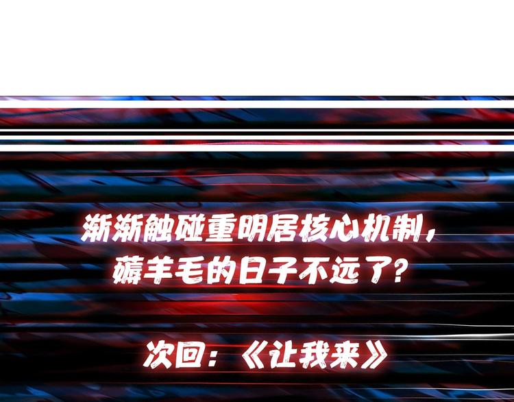 第69话 左右逢源81