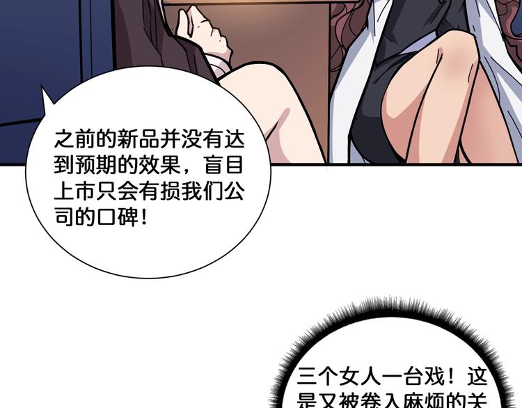 第133话 中医药学的严谨讨论10