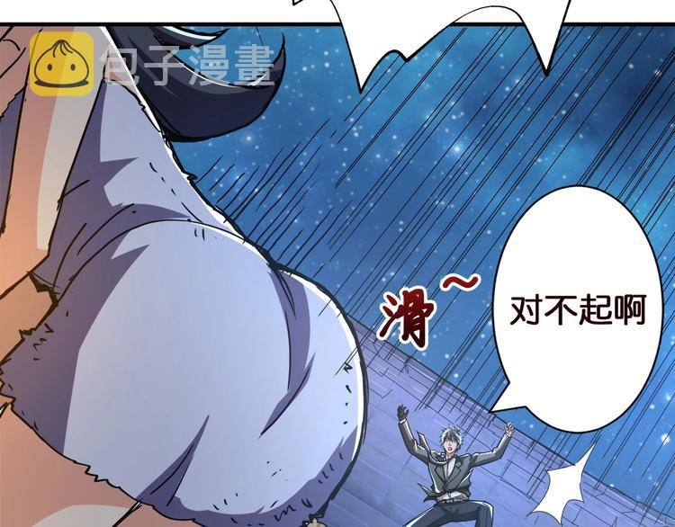 第37话 偷窥???85