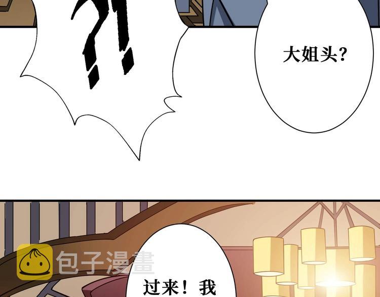 第179话 两个女人一台戏25
