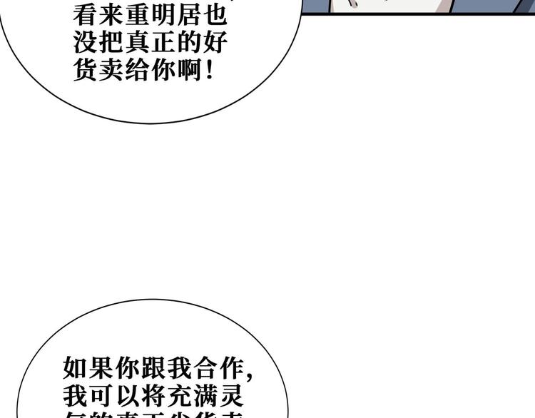 第179话 两个女人一台戏91