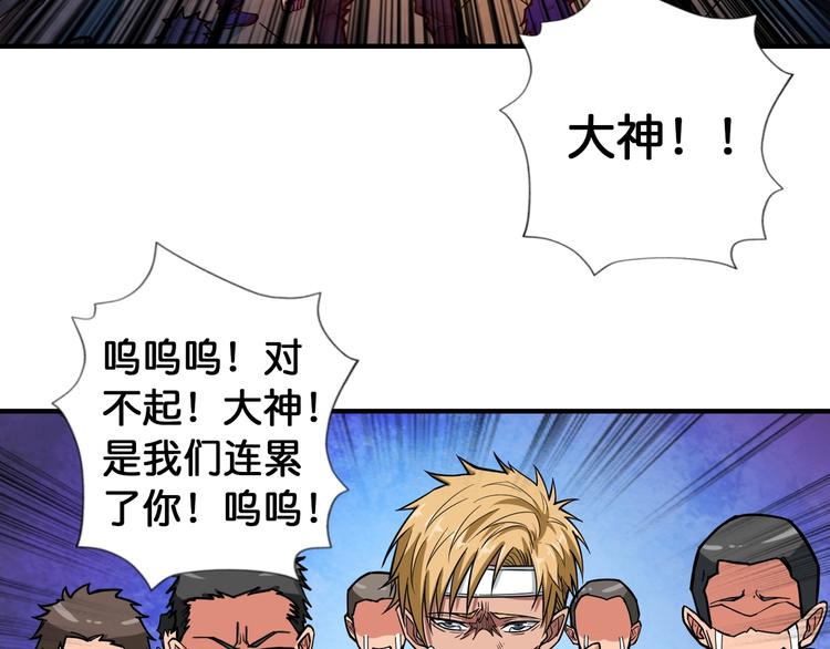 第106话 你这蝼蚁想搞我？31