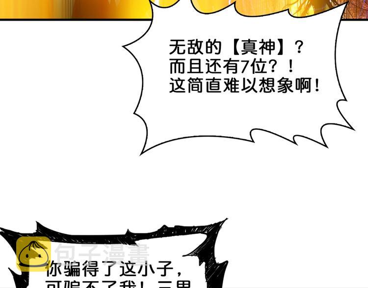第163话 虫神62