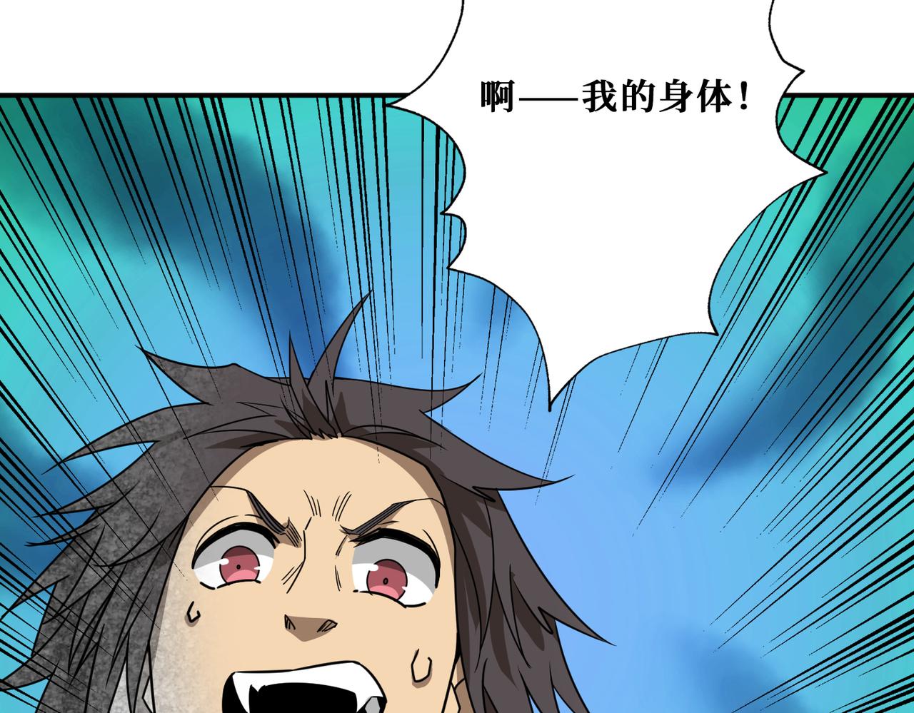 第276话 冲破封印的凶兽121