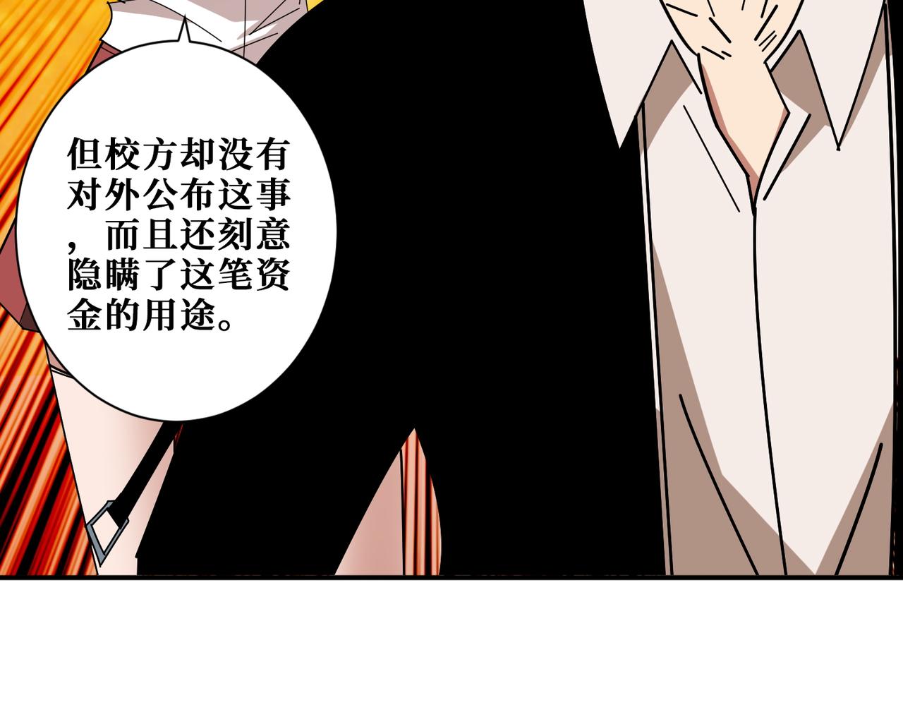 第3825话 狂热失控的仰慕者90