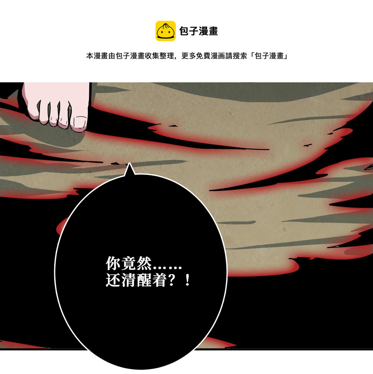 第322话 受诅咒的阎罗40