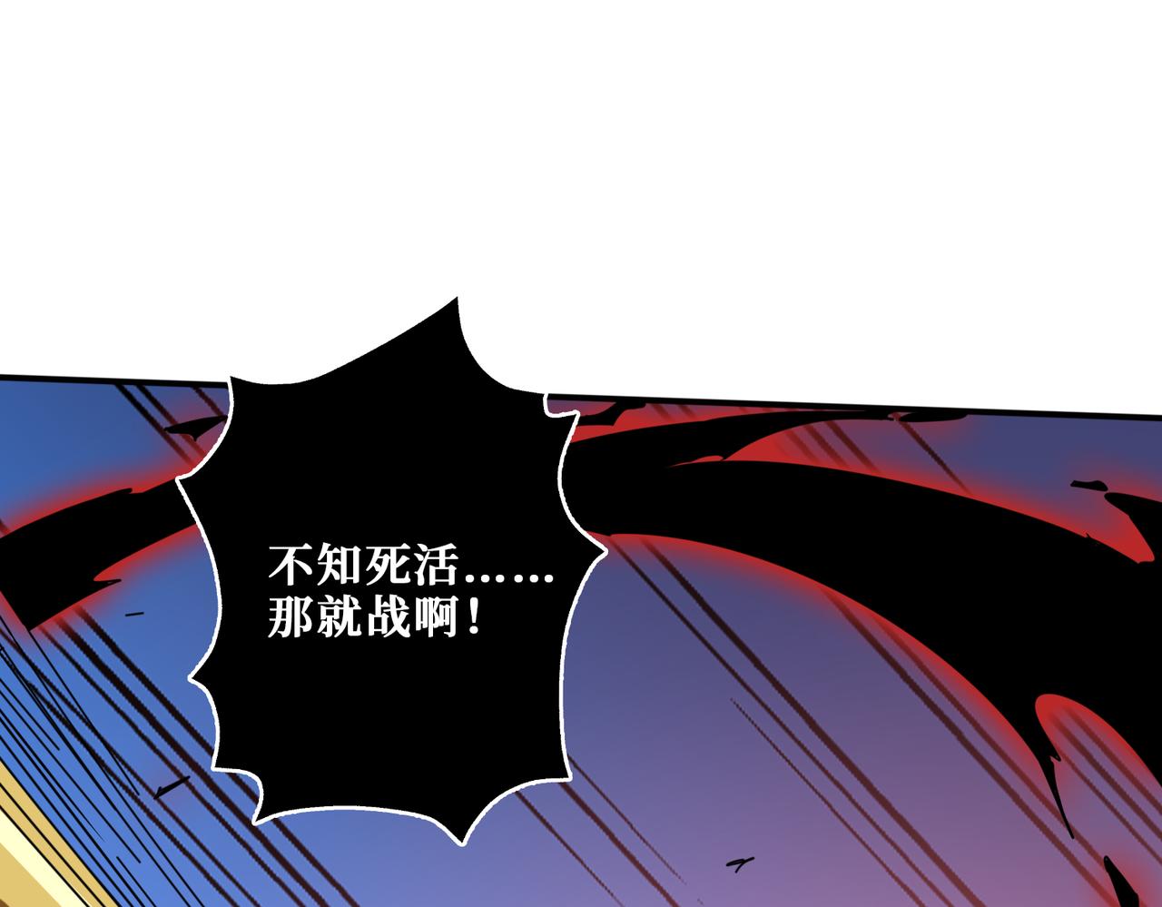 第323话 扶桑神木45