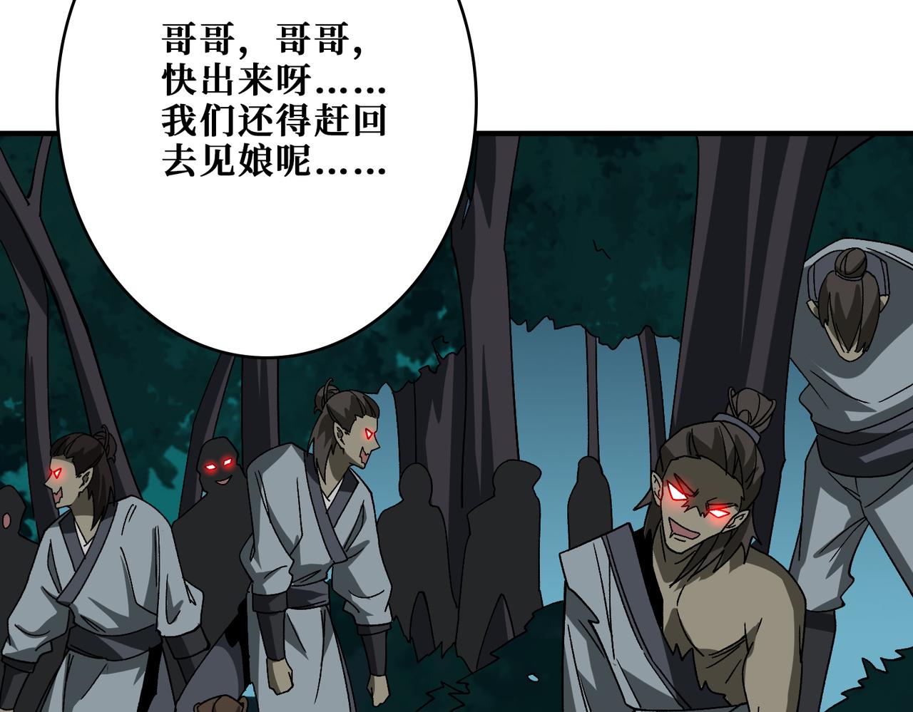 第355话不死民103