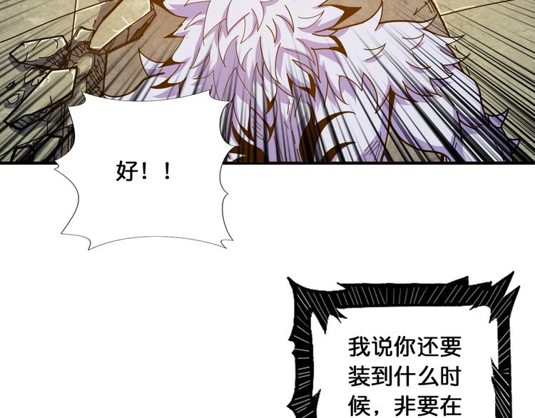 第118话 被安排的测试67