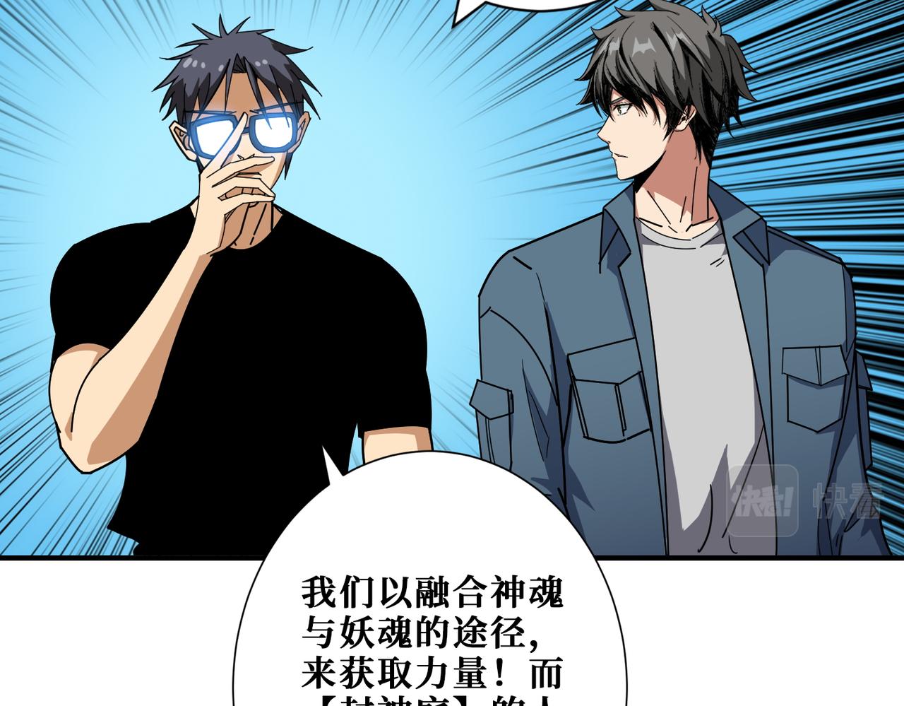 第398话 拟造神器71