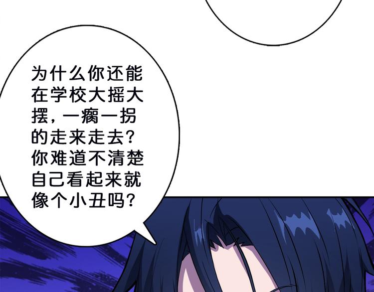 第1话 断肢的少年74