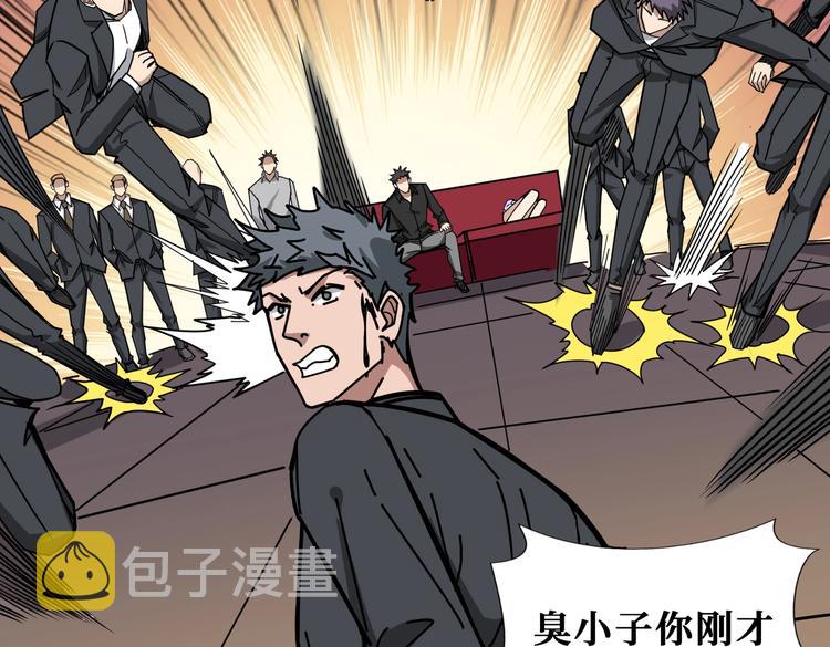 第230话 跪下说话！6