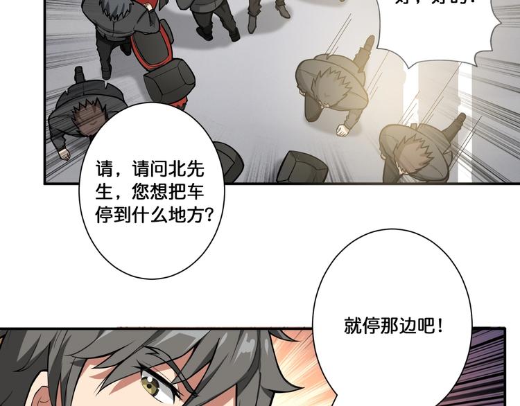 第104话 唯有装13使我快乐63