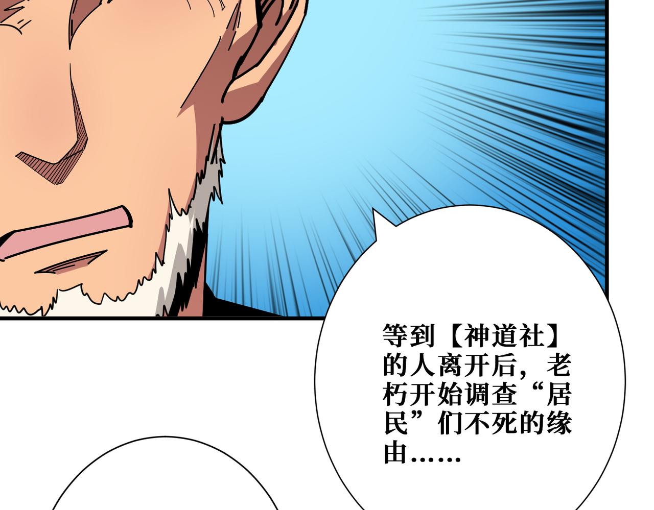 第410话 女王尸骨的诅咒26