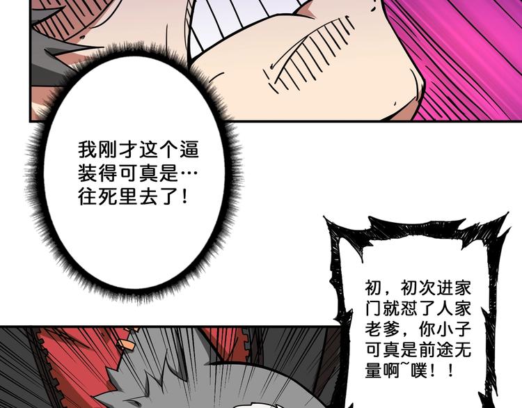 第69话 左右逢源64