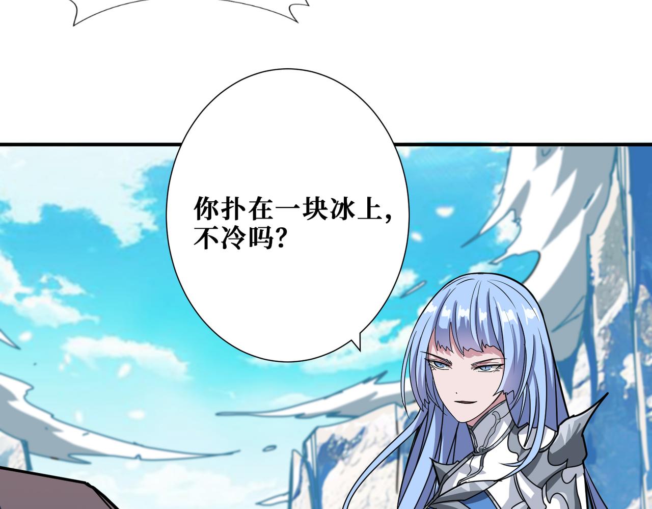 第271话 冰女皇127