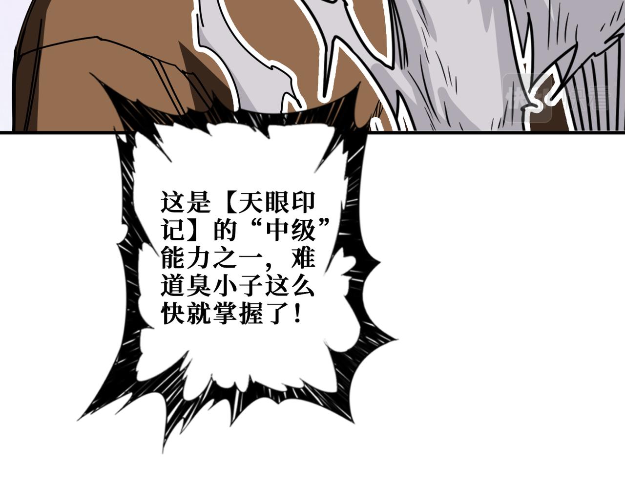 第340话 我与大妖的结晶45