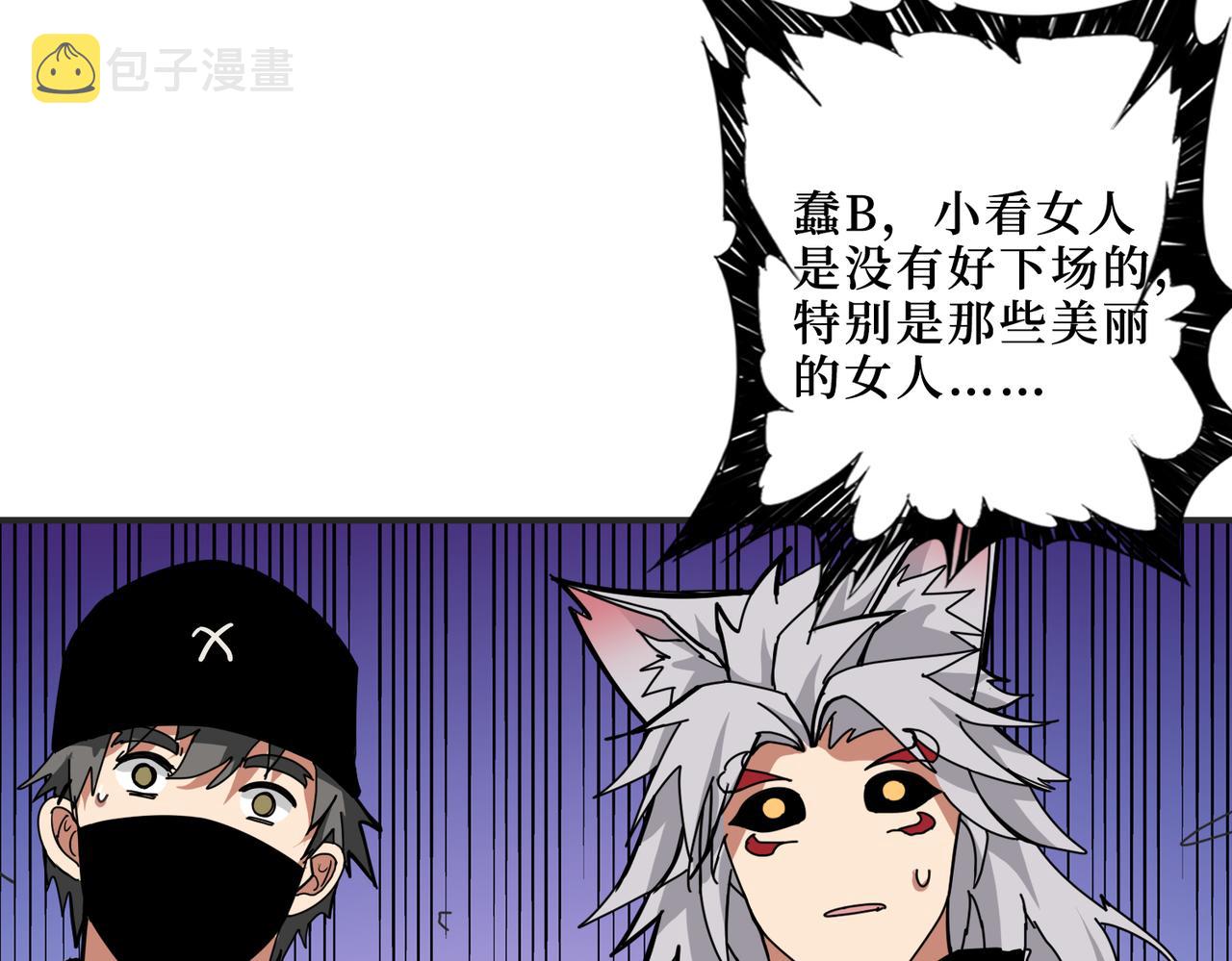 第303话 睚眦51