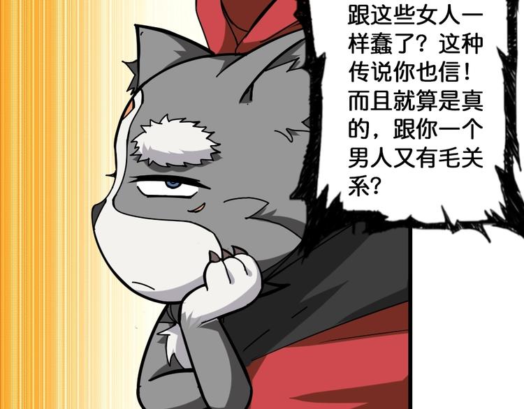 第95话 哮天你是真的狗。15