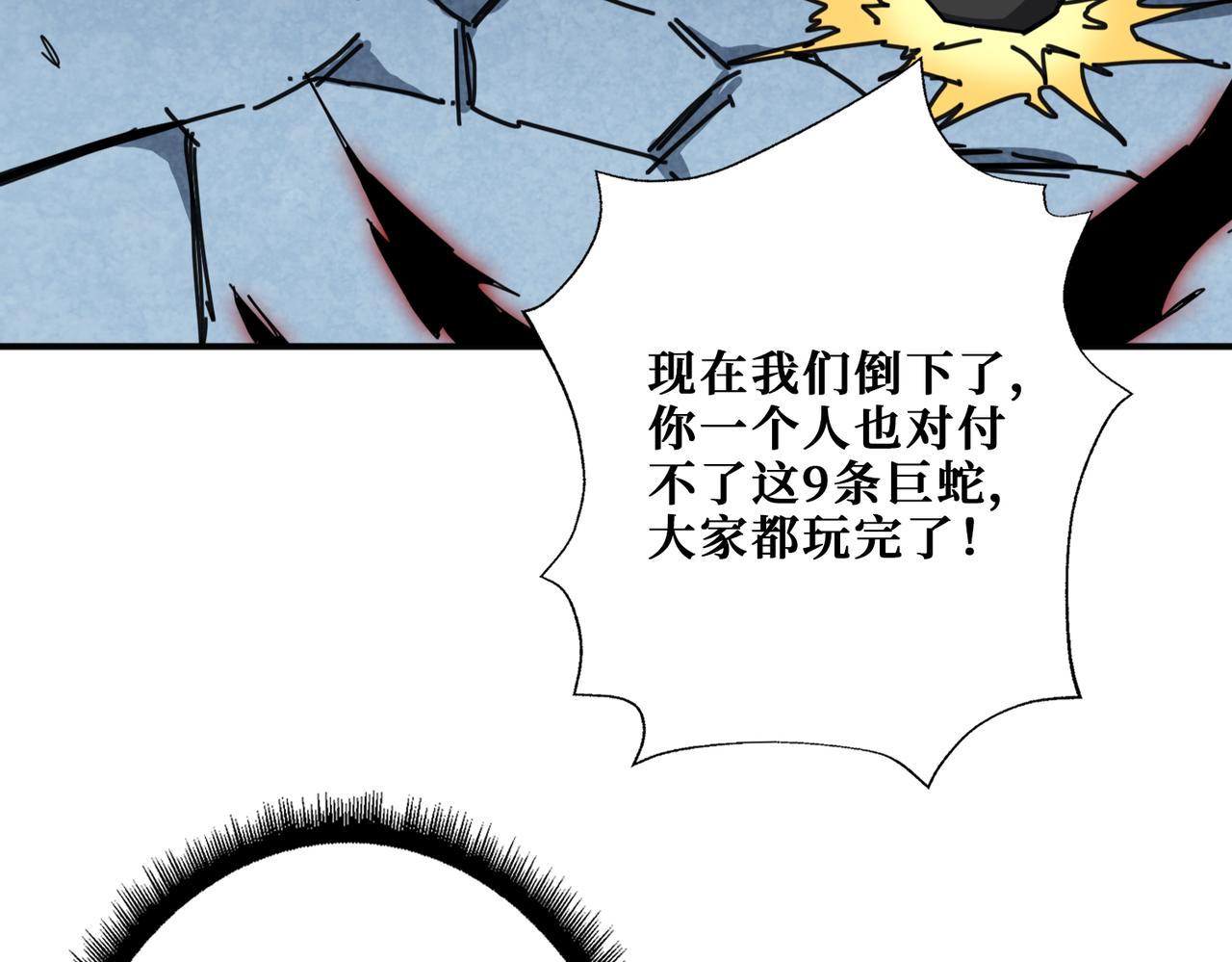 第276话 冲破封印的凶兽43