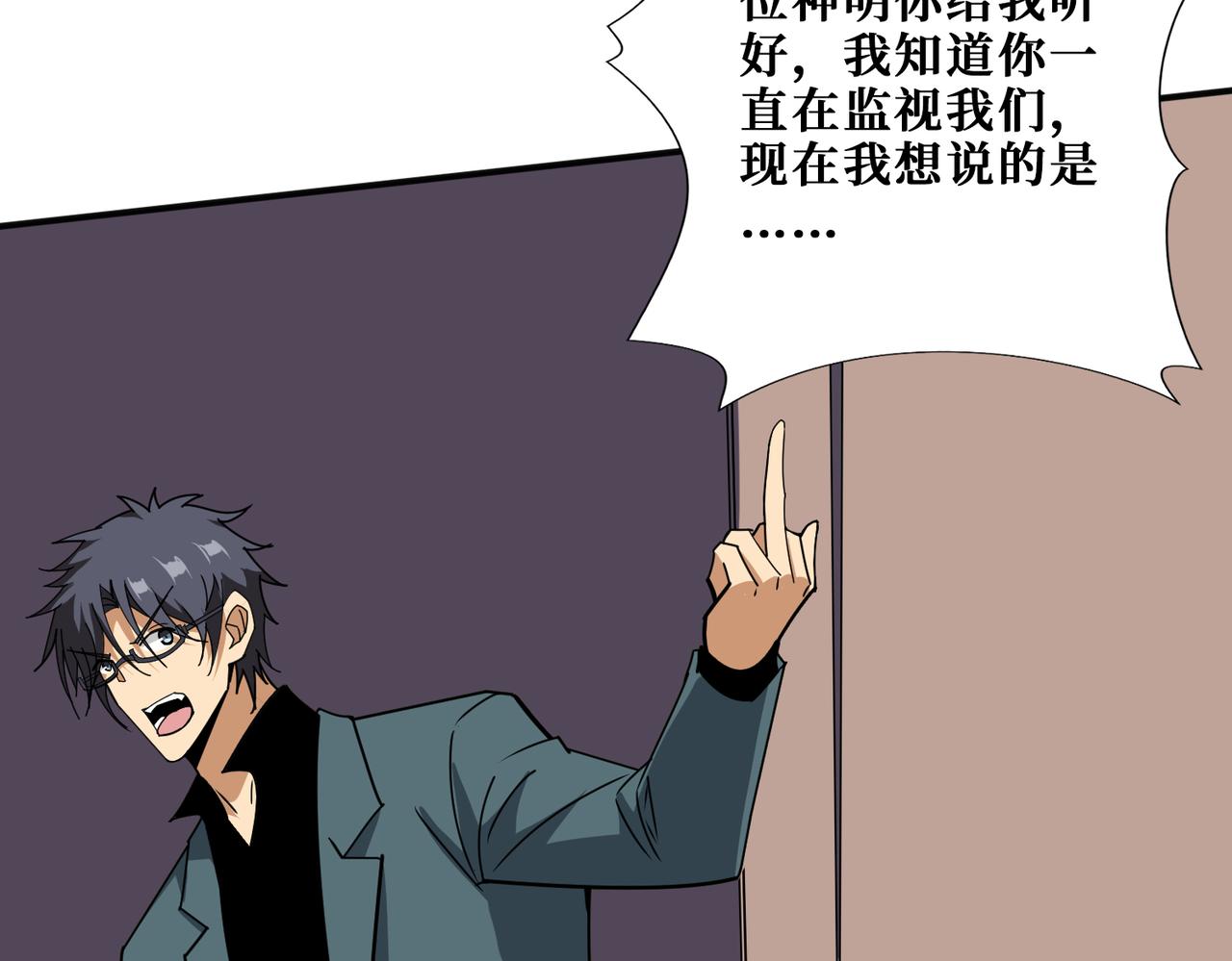 第359话神明现身101
