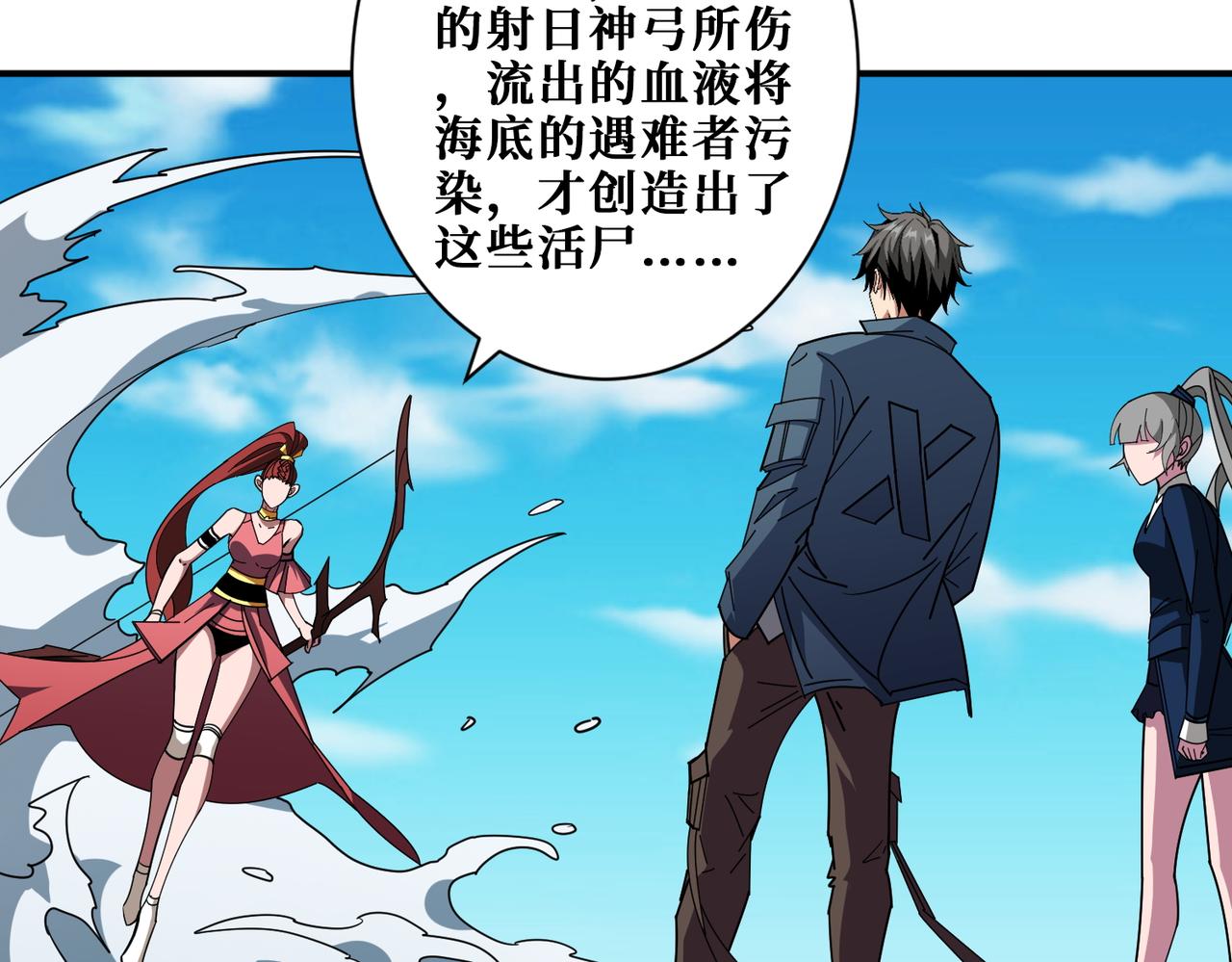 第398话 拟造神器92