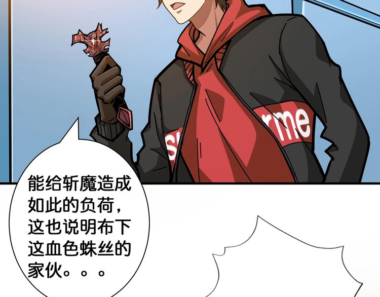 第99话 天狗大人的迷弟13