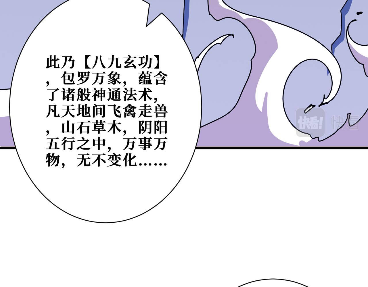 第361话别说话，张嘴143