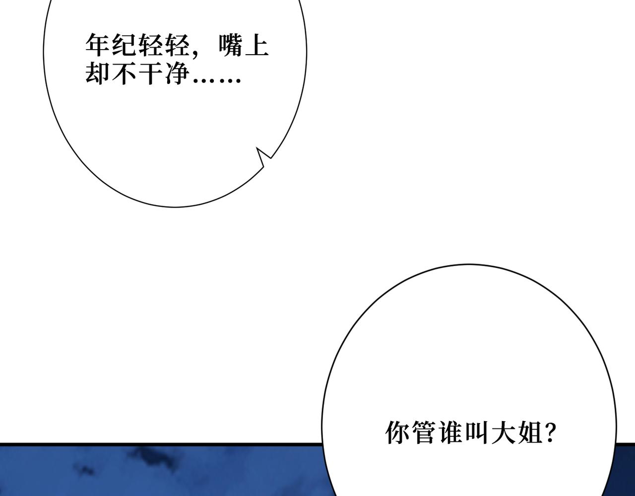 第306话 口甜舌香33