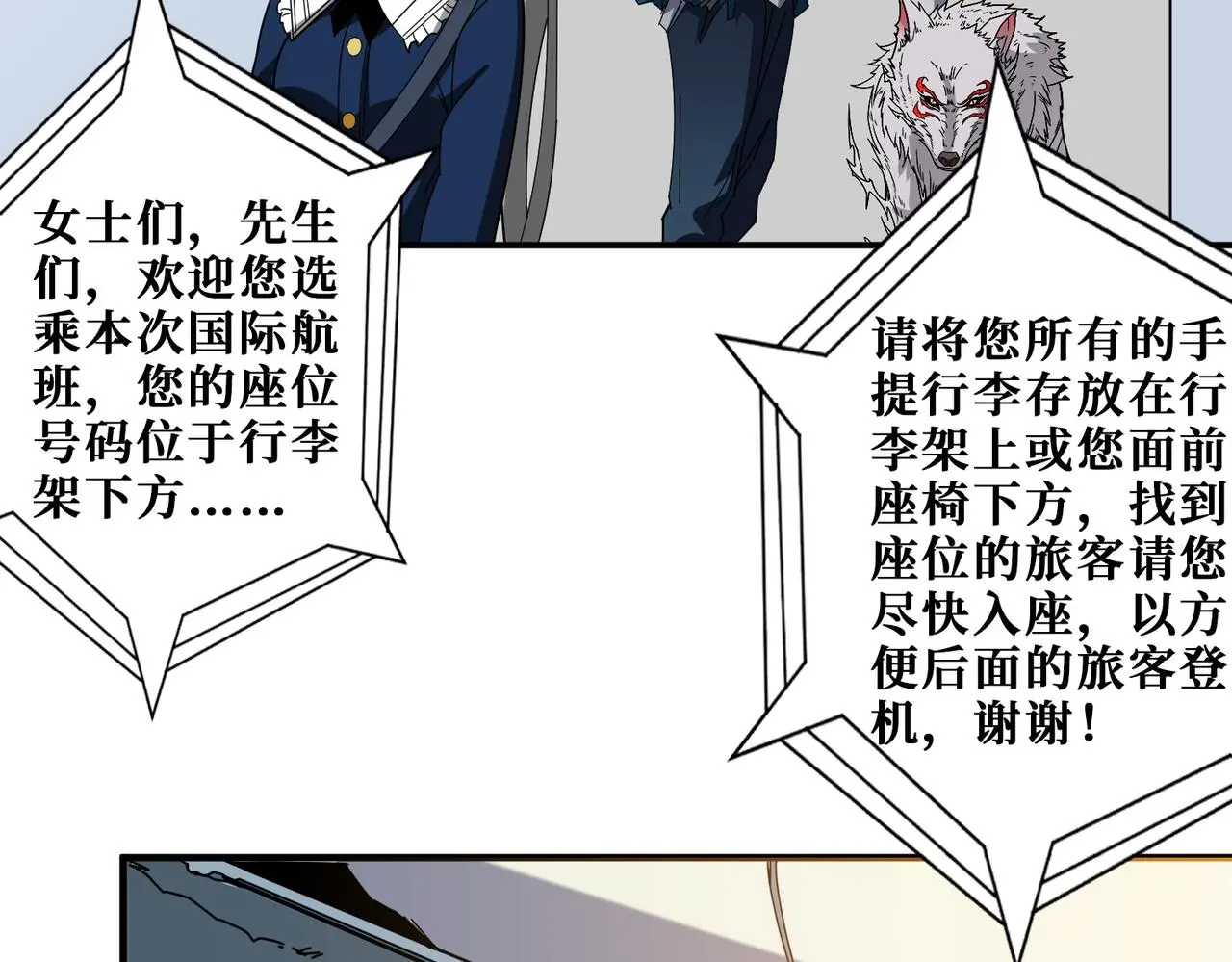 第406话 推演未来60