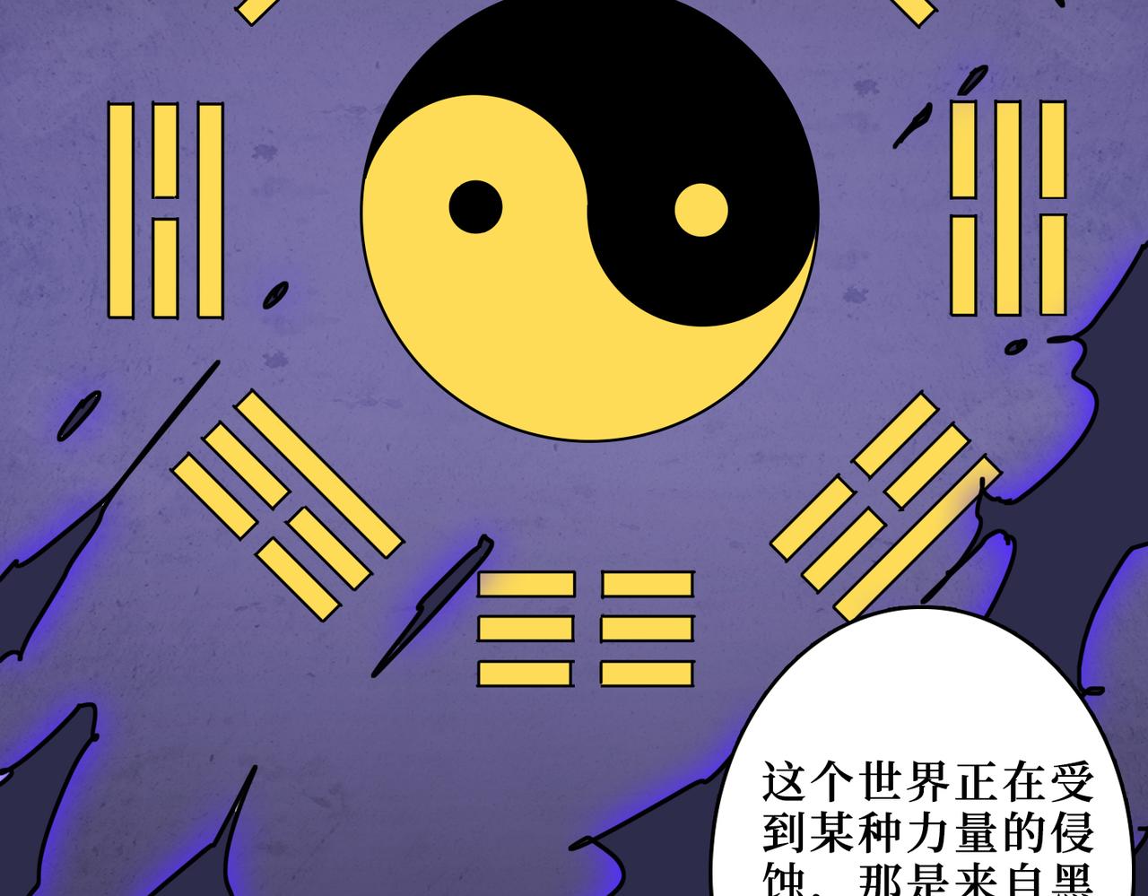 第291话 女魃111